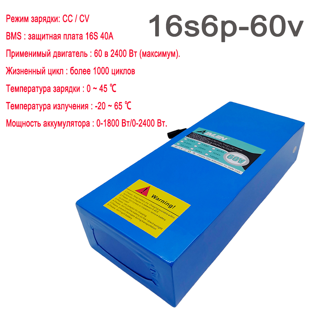 Akumulator litowo-jonowy 16S6P – 60V 30Ah Electric Scooter Battery recenzja i cena